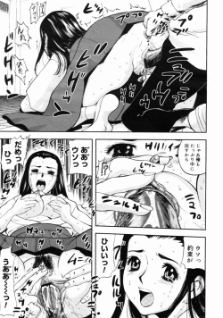 Page 107 of COMIC Megastore H 2004-10