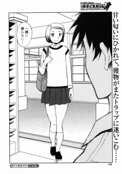 Page 110 of COMIC Megastore H 2004-10