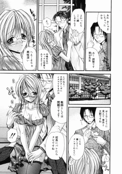 Page 117 of COMIC Megastore H 2004-10