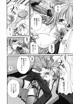 Page 120 of COMIC Megastore H 2004-10