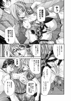 Page 123 of COMIC Megastore H 2004-10