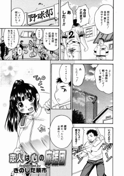 Page 135 of COMIC Megastore H 2004-10