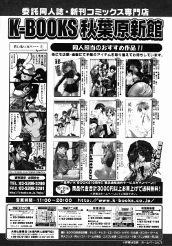 Page 153 of COMIC Megastore H 2004-10