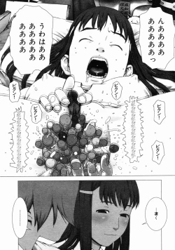 Page 160 of COMIC Megastore H 2004-10