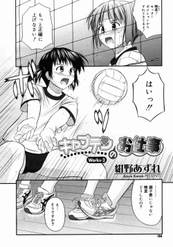 Page 182 of COMIC Megastore H 2004-10