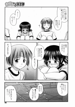 Page 183 of COMIC Megastore H 2004-10