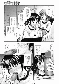 Page 189 of COMIC Megastore H 2004-10