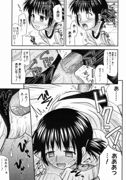 Page 197 of COMIC Megastore H 2004-10