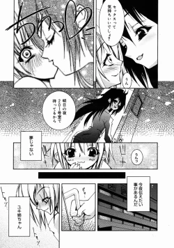 Page 215 of COMIC Megastore H 2004-10