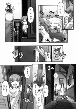 Page 242 of COMIC Megastore H 2004-10