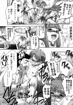 Page 252 of COMIC Megastore H 2004-10