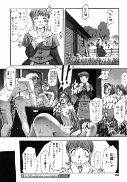 Page 256 of COMIC Megastore H 2004-10