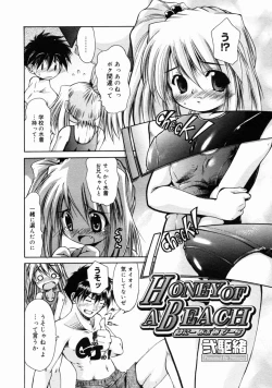 Page 262 of COMIC Megastore H 2004-10