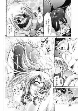 Page 268 of COMIC Megastore H 2004-10