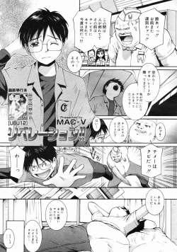 Page 285 of COMIC Megastore H 2004-10