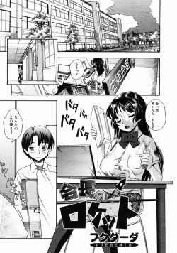 Page 29 of COMIC Megastore H 2004-10