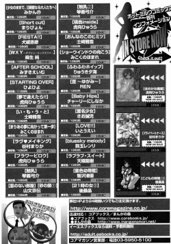 Page 304 of COMIC Megastore H 2004-10