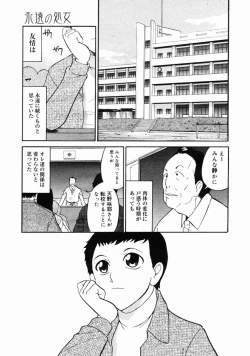 Page 337 of COMIC Megastore H 2004-10