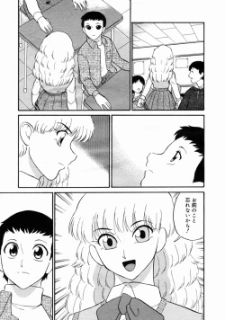 Page 339 of COMIC Megastore H 2004-10