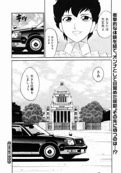 Page 342 of COMIC Megastore H 2004-10