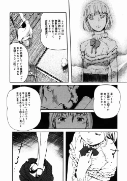 Page 350 of COMIC Megastore H 2004-10