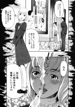 Page 361 of COMIC Megastore H 2004-10