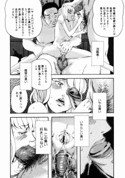 Page 364 of COMIC Megastore H 2004-10