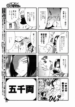 Page 375 of COMIC Megastore H 2004-10