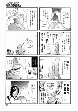 Page 379 of COMIC Megastore H 2004-10