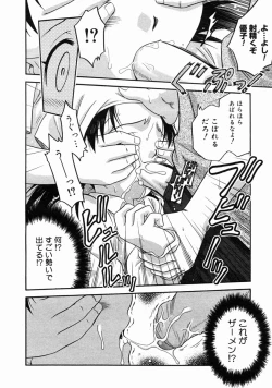 Page 54 of COMIC Megastore H 2004-10