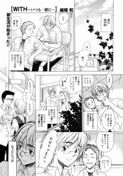 Page 67 of COMIC Megastore H 2004-10