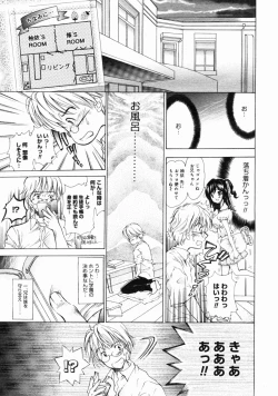 Page 77 of COMIC Megastore H 2004-10