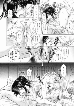 Page 84 of COMIC Megastore H 2004-10