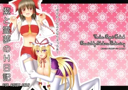 Page 1 of Yukari to Reimu no H Nikki