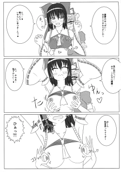 Page 4 of Yukari to Reimu no H Nikki