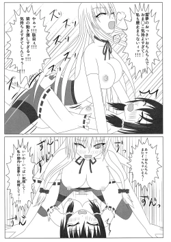 Page 14 of Pansuto Yukari to Futanari Reimu