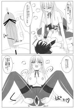 Page 16 of Pansuto Yukari to Futanari Reimu