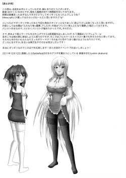 Page 20 of Pansuto Yukari to Futanari Reimu