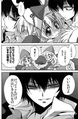 Page 9 of Tokkae Hikkae Shirayukihime