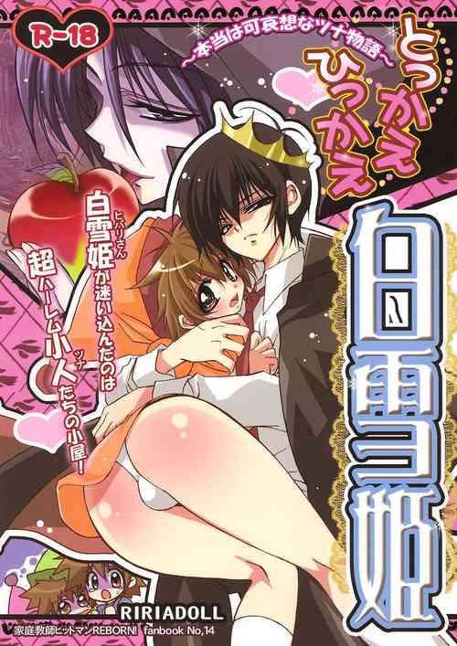 Download Tokkae Hikkae Shirayukihime