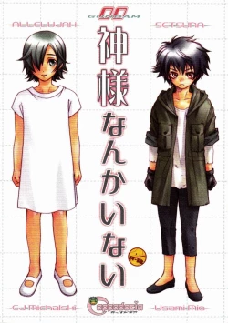 Page 1 of Kami-sama Nanka Inai