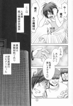 Page 6 of Kami-sama Nanka Inai