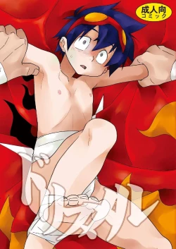 Page 1 of Dorisumeru