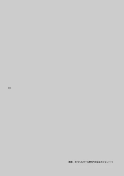 Page 4 of Dorisumeru