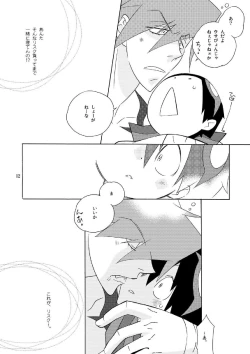 Page 12 of Sweet morning