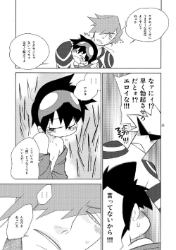 Page 15 of Sweet morning