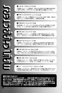 Page 4 of Spit Fire 2nd Stage Love & Death 3