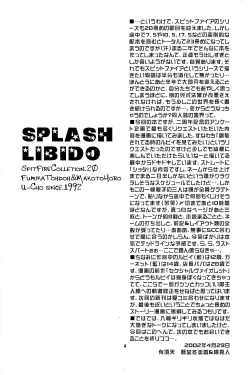 Page 4 of Splash Libido