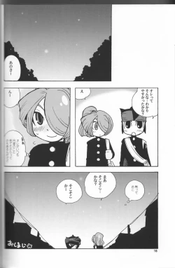 Page 15 of Senobi o Shite Follow You