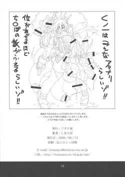 Page 17 of FUTANA PRAGMATICA